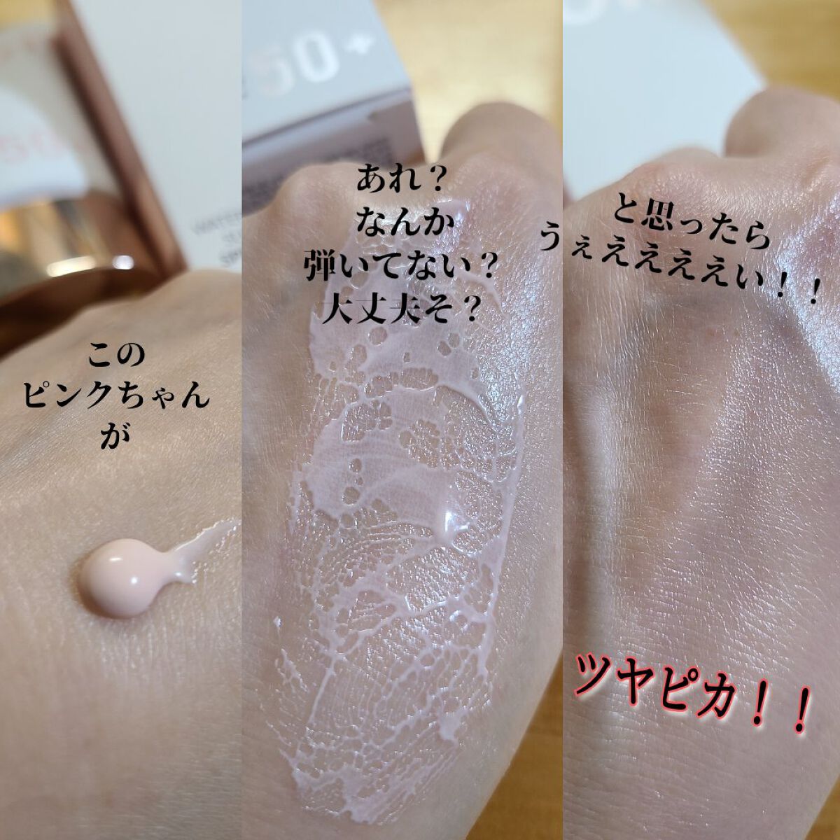 ウォータースプラッシュサンクリーム/espoir/日焼け止め・UVケアを使ったクチコミ（2枚目）