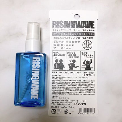 ライジングウェーブ フレグランスボディミストのクチコミ「日本フレグランス大賞4年連続受賞の人気メンズ香水ブランド"RISING WAVE"の香りをボデ.....」(2枚目)