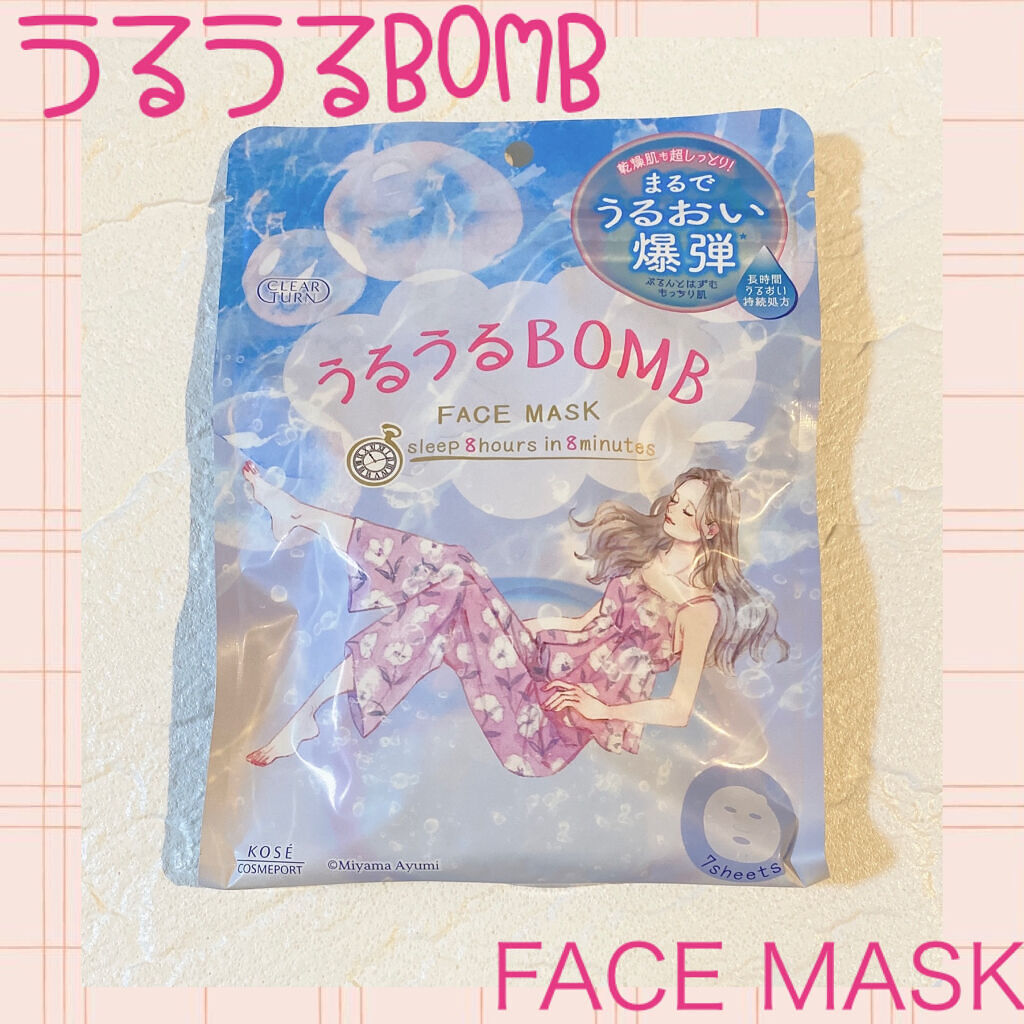 うるうるBOMBマスク/クリアターン/シートマスク・パックを使ったクチコミ（1枚目）