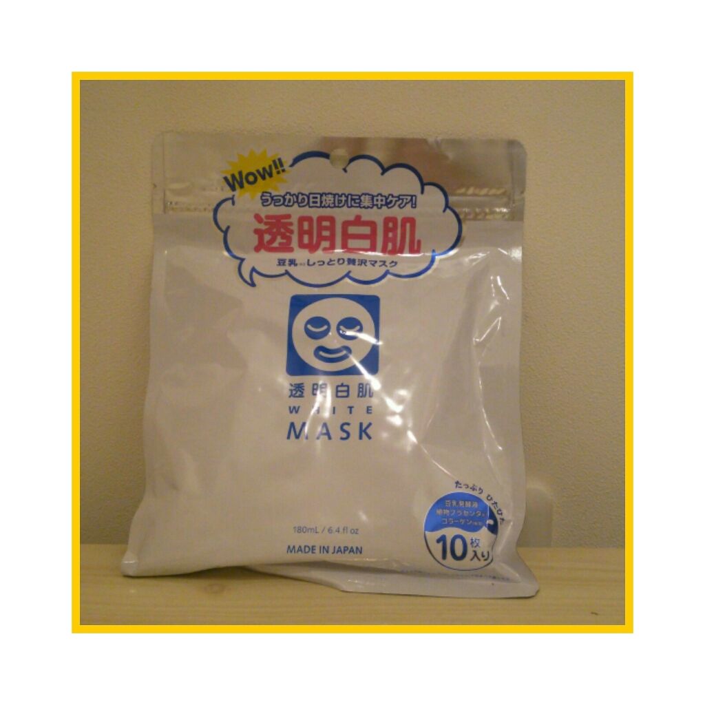 ホワイトマスクN/透明白肌/シートマスク・パックを使ったクチコミ（1枚目）