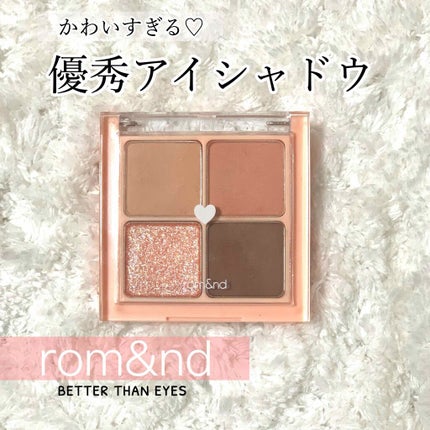 ベターザンアイズ/rom&nd/アイシャドウパレットを使ったクチコミ(1枚目)