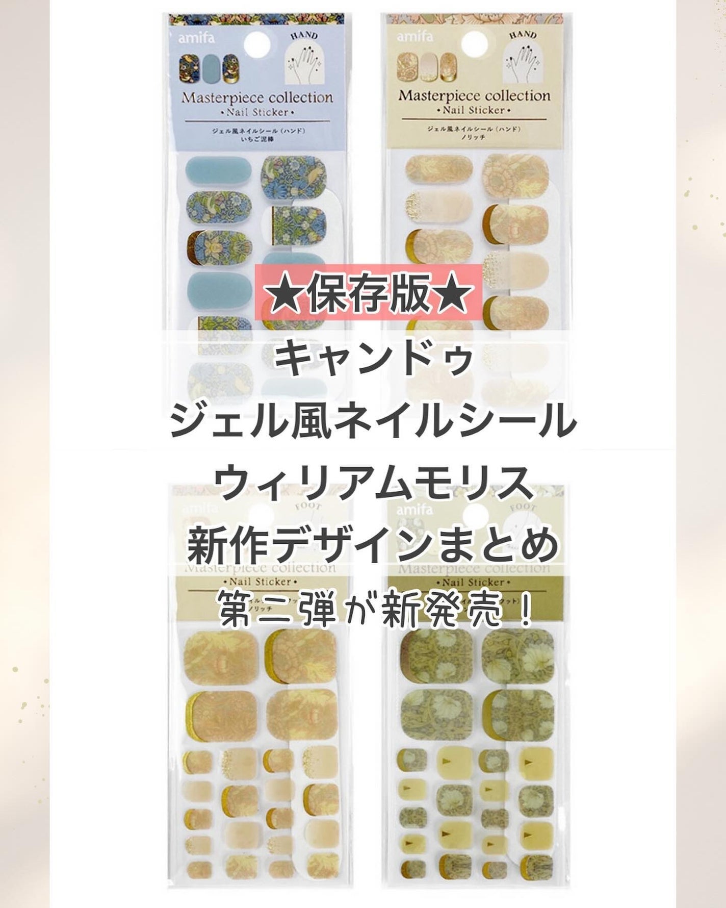 ジェル風ネイルシール/キャンドゥ/ネイルシールを使ったクチコミ(1枚目)