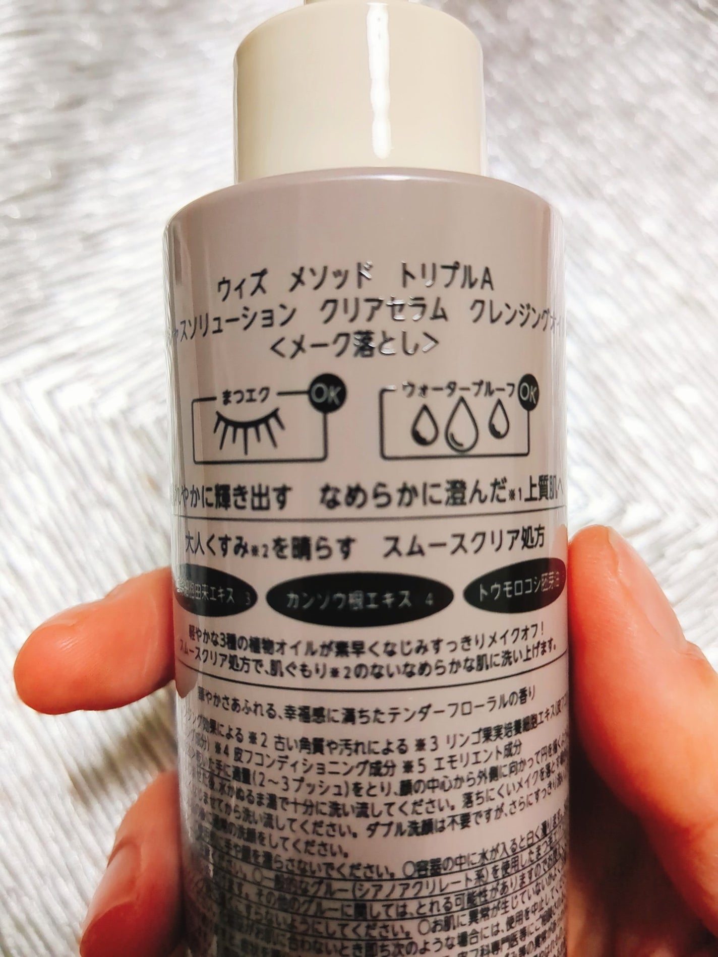 プレシャスソリューション クリアセラム クレンジングオイル/W/M AAA/オイルクレンジングを使ったクチコミ(2枚目)