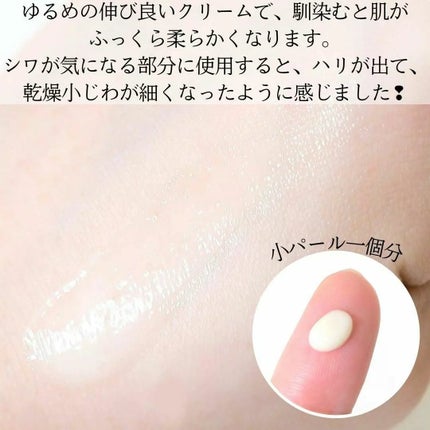 エリクシール シュペリエル エンリッチド リンクルクリーム/エリクシール/アイケア・アイクリームを使ったクチコミ(3枚目)