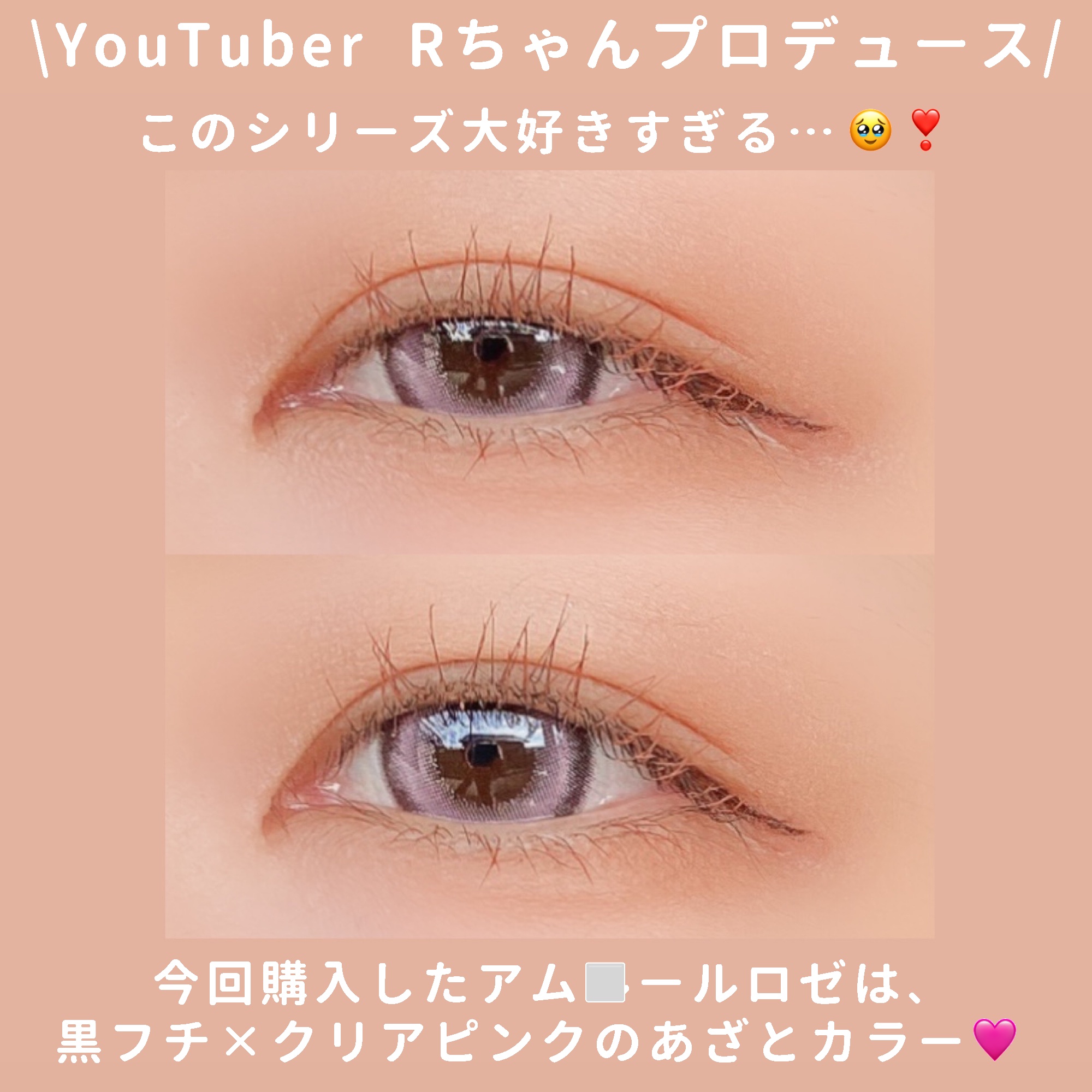 Quprie 1day/Quprié by R/ワンデー（１DAY）カラコンを使ったクチコミ（2枚目）