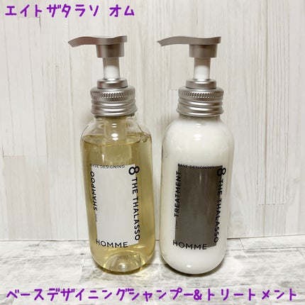 エイトザタラソ オム ベースデザイニング シャンプー/ヘアトリートメント/エイトザタラソ/市販シャンプーを使ったクチコミ(1枚目)