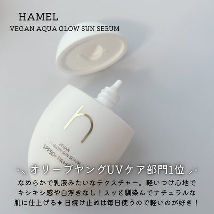 ヴィーガンアクアグロウサンセラム/HAMEL/日焼け止めローションを使ったクチコミ(2枚目)