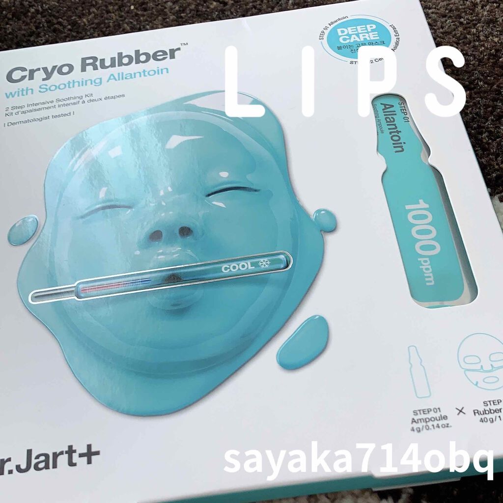 ラバーマスク モイスチャライジング/Dr.Jart+/シートマスク・パックを使ったクチコミ(1枚目)