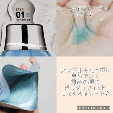 2Step Aqua Balance Mask Pack /MIGUHARA/シートマスク・パックを使ったクチコミ（2枚目）