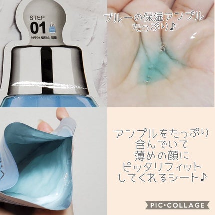 2Step Aqua Balance Mask Pack /MIGUHARA/シートマスク・パックを使ったクチコミ(2枚目)