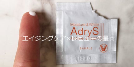 アクティブクリーム/AdryS/フェイスクリームを使ったクチコミ(3枚目)