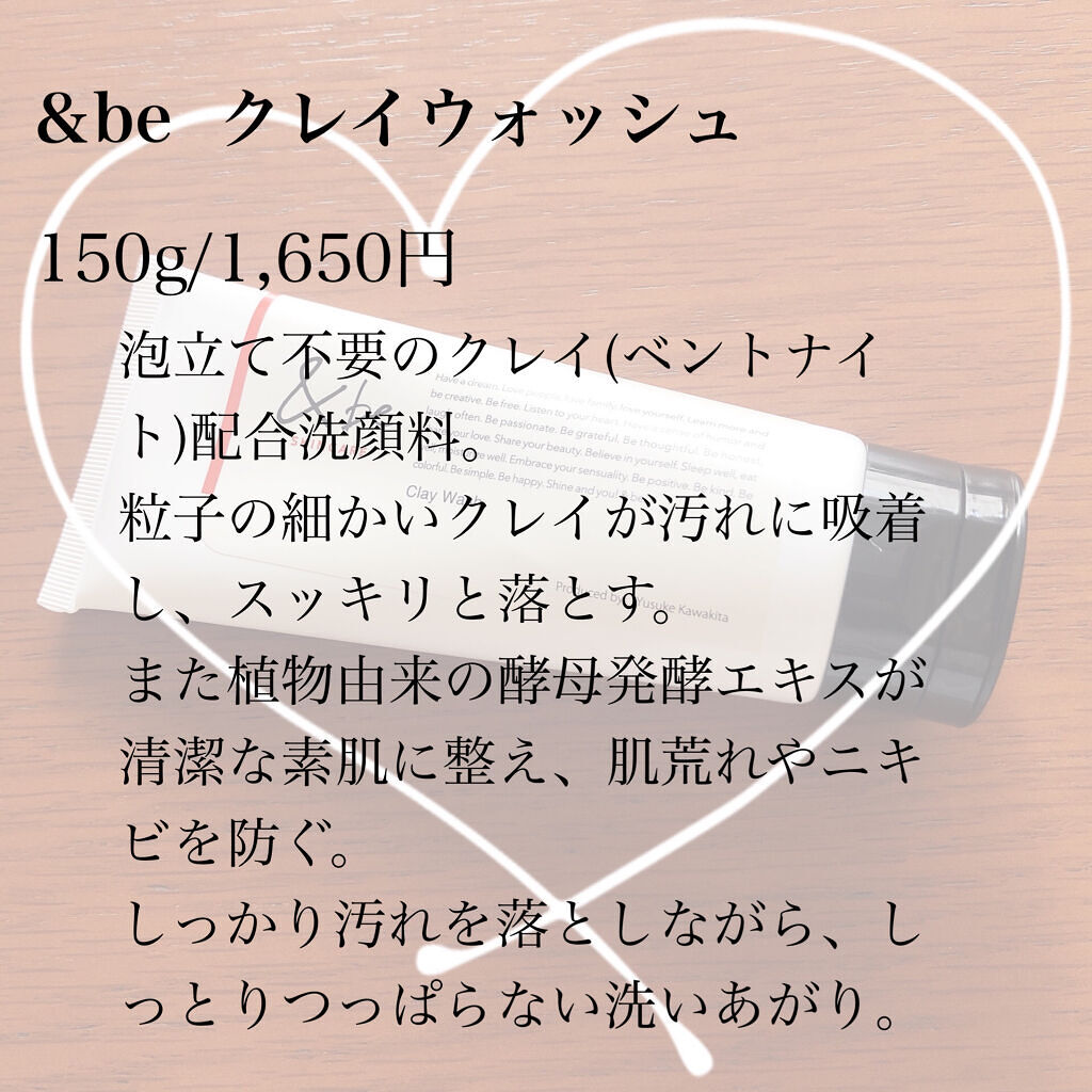 アンドビー クレイウォッシュ 150g - 基礎化粧品