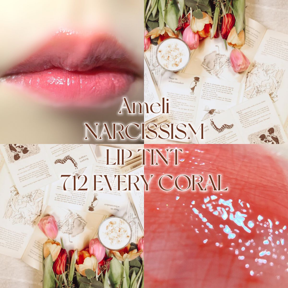 ナルシシズムリップティント/Ameli/リップティントを使ったクチコミ（1枚目）