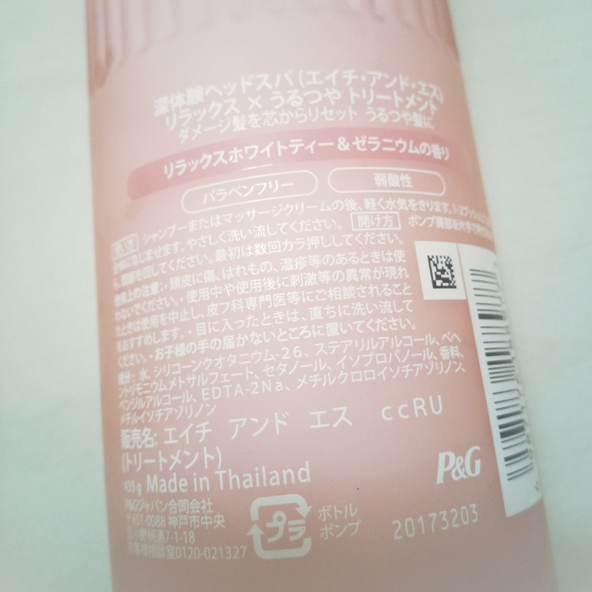 リラックス × うるつや シャンプー/トリートメント/h&s/市販シャンプーを使ったクチコミ（3枚目）