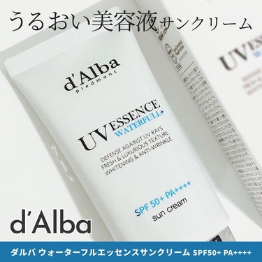 #PR #ダルバ #dAlba

┈┈┈┈┈┈┈┈┈┈┈┈┈┈┈┈┈┈

d'Alba ダルバ
ウォーターフルエッセンスサンクリーム
SPF50+ PA++++
50㎖ ¥2,900 (参考価格)

┈┈┈┈┈┈┈┈┈┈┈┈┈┈┈┈┈┈

ダルバのUVシリーズの中でも
特になめらかで白浮きなく使用できる
#ウォーターフルエッセンスサンクリーム をレビュー✍️

使用感はほぼスキンケアだった…🥺
テクスチャーがみずみずしいだけでなく、
うるおい感もあって季節問わず使いやすいよ🙆‍♀️💓

石けんオフできるのも魅力◎

肌のトーンアップやブラー効果
(いわゆるメイクアップ効果)はないけど、
塗っても肌がべたつく感じもなくて
とにかくみずみずしい！スキンケアっぽい！の一言に尽きる🤤✨

ノンアルコール・パラベンフリー処方で
皮膚刺激テスト済み*¹ で
肌タイプ問わず使えるのも👌

伸び◎保湿◎な日焼け止めを使いたい方にぜひ😌

気になった方はぜひ試してみてください🤍

✍️ レビュー @0o___meina___o0
🎁 商品提供  @dalba_japan

📝 ダルバ様より、〖 ウォーターフルエッセンスサンクリーム〗を提供していただきました。

📌注釈
*¹ 全ての方に皮膚刺激が発生しないということではありません。

• ┈┈┈┈┈┈┈┈┈┈┈┈┈┈┈┈┈┈ •

このアカウントは
韓国コスメ・スキンケアをメインに
テクスチャーや使用感を詳しく
正直レビューしています🫧

☞ @0o___meina___o0

実際に使用した商品のみ絶賛投稿中です◎
おすすめのコスメやスキンケアがあれば
ぜひコメントで教えてください🌱

• ┈┈┈┈┈┈┈┈┈┈┈┈┈┈┈┈┈┈ •

#化粧下地 #有機UVカット #みずみずしい #ヴィーガン日焼け止め #水分チャージ #ブルーライトカット #UVカット #長時間保湿 #ツヤキープ #低刺激 #春の紫外線対策 の画像 その0