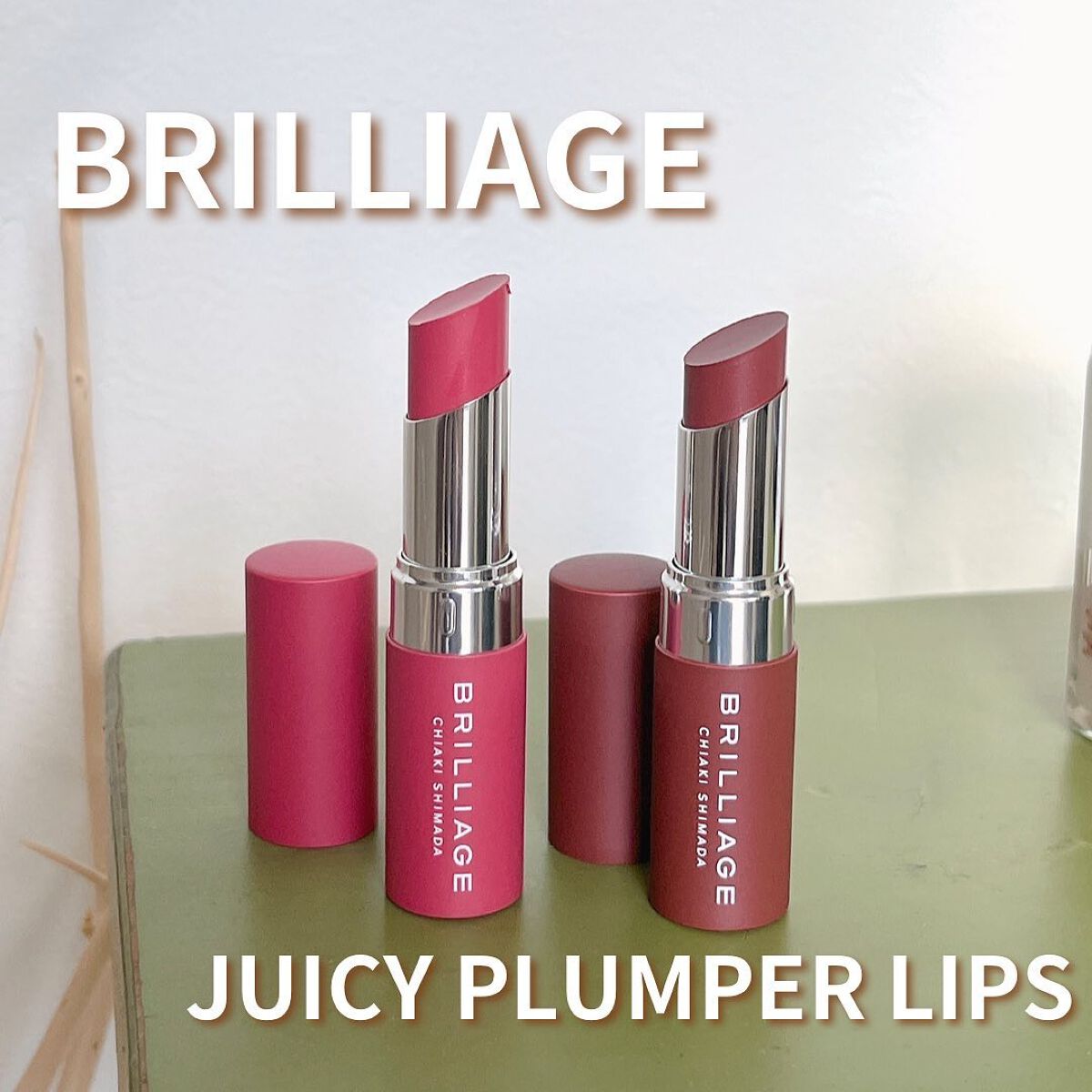  ジューシー プランパー リップス/ブリリアージュ/リッププランパーを使ったクチコミ（2枚目）