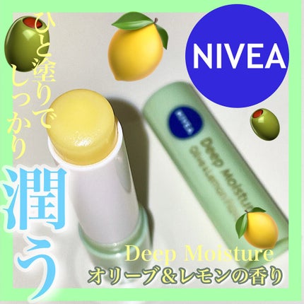 ニベア ディープモイスチャーリップ/ニベア/リップクリームを使ったクチコミ(1枚目)