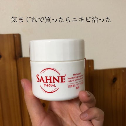 ザーネクリーム/ザーネ/ボディクリームを使ったクチコミ(1枚目)