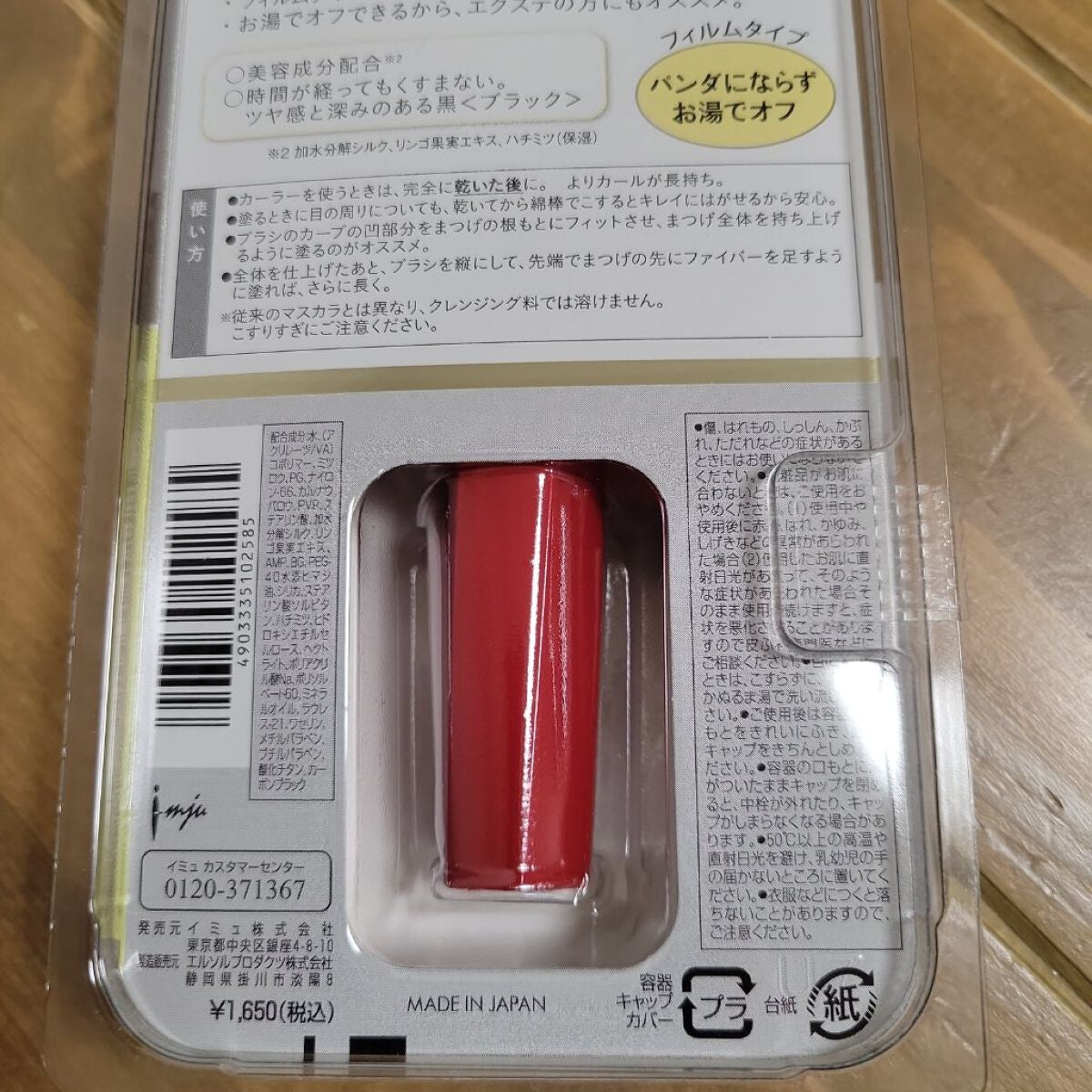 「塗るつけまつげ」ロングタイプ/デジャヴュ/マスカラを使ったクチコミ(4枚目)