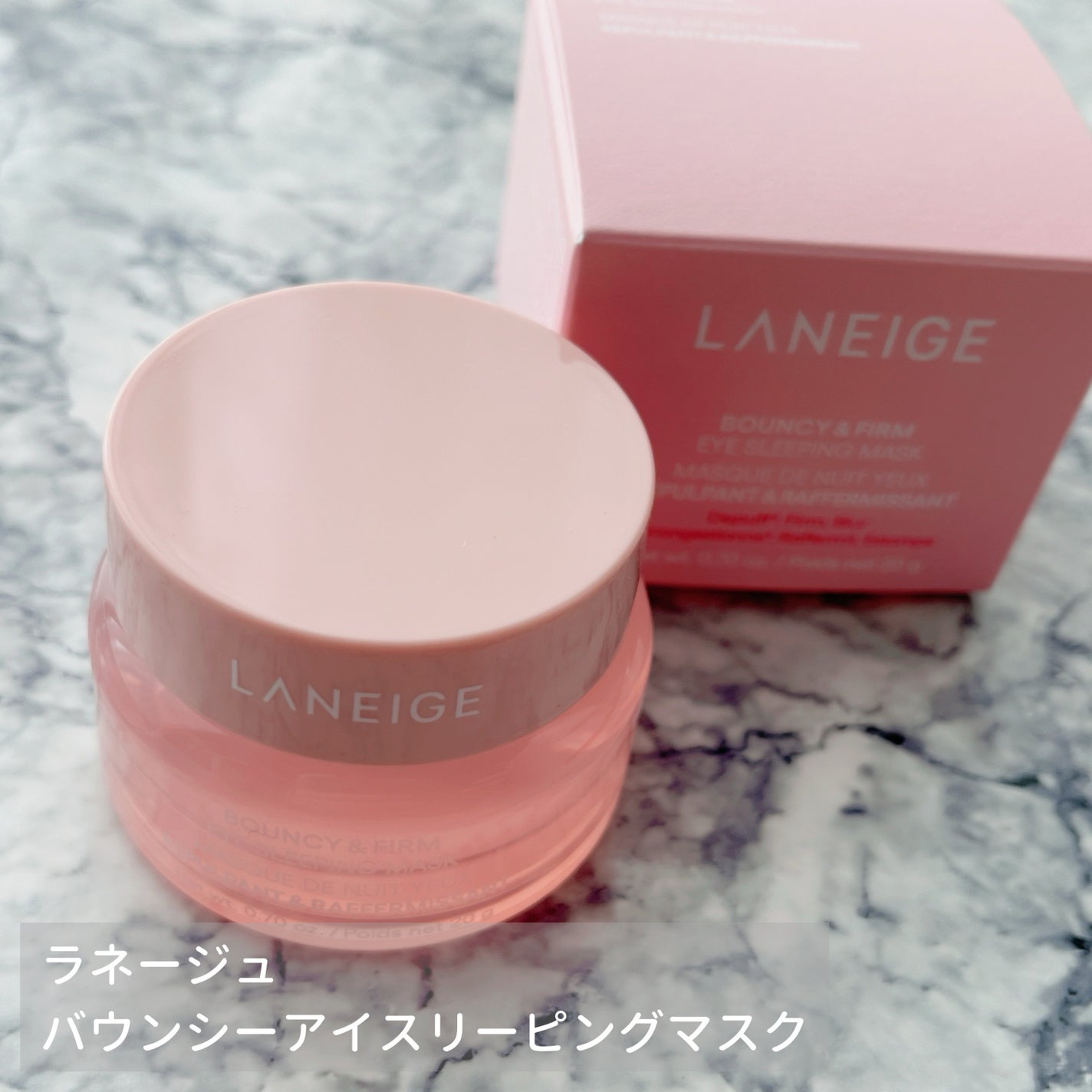バウンシーアイスリーピングマスク/LANEIGE/アイケア・アイクリームを使ったクチコミ(1枚目)