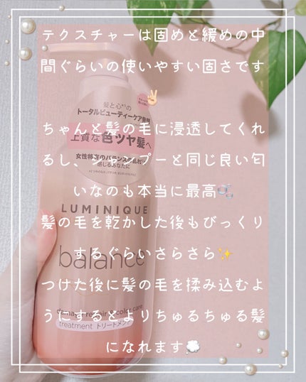 ルミニーク バランス ダメージリペア&カラーケア シャンプー/トリートメント シャンプー ポンプ 480g/LUX/市販シャンプーを使ったクチコミ(3枚目)