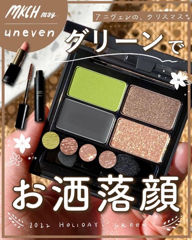 uneven クリスマスコフレ　新品未使用