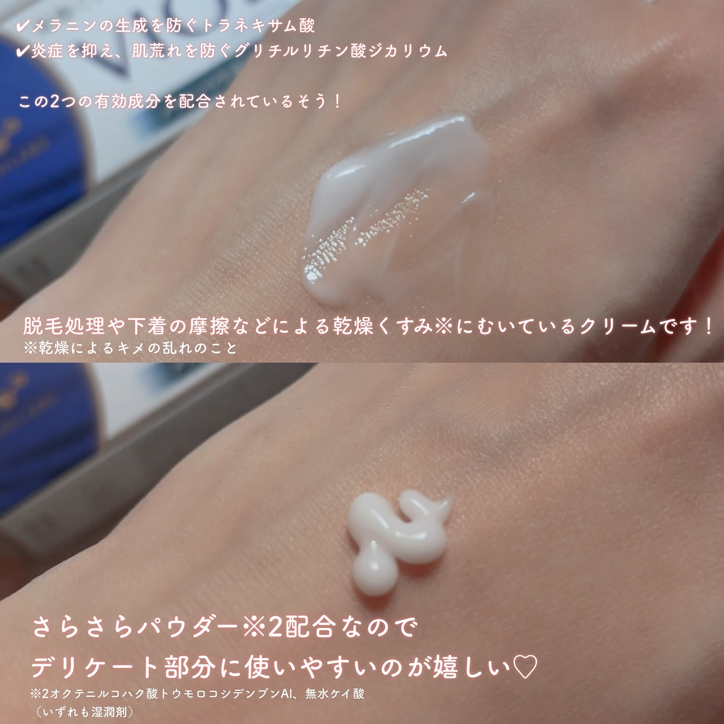 クリニラボ VIOLAO クリア/大正製薬/デリケートゾーンケアを使ったクチコミ（2枚目）