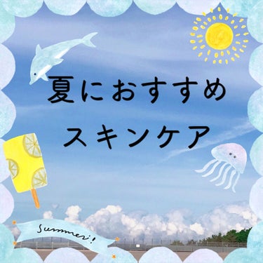 エマルジョンリムーバー　300ml/200ml/水橋保寿堂製薬/その他洗顔料を使ったクチコミ（1枚目）