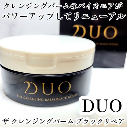 デュオ ザ クレンジングバーム ブラックリペア /DUO/クレンジングバームを使ったクチコミ(1枚目)