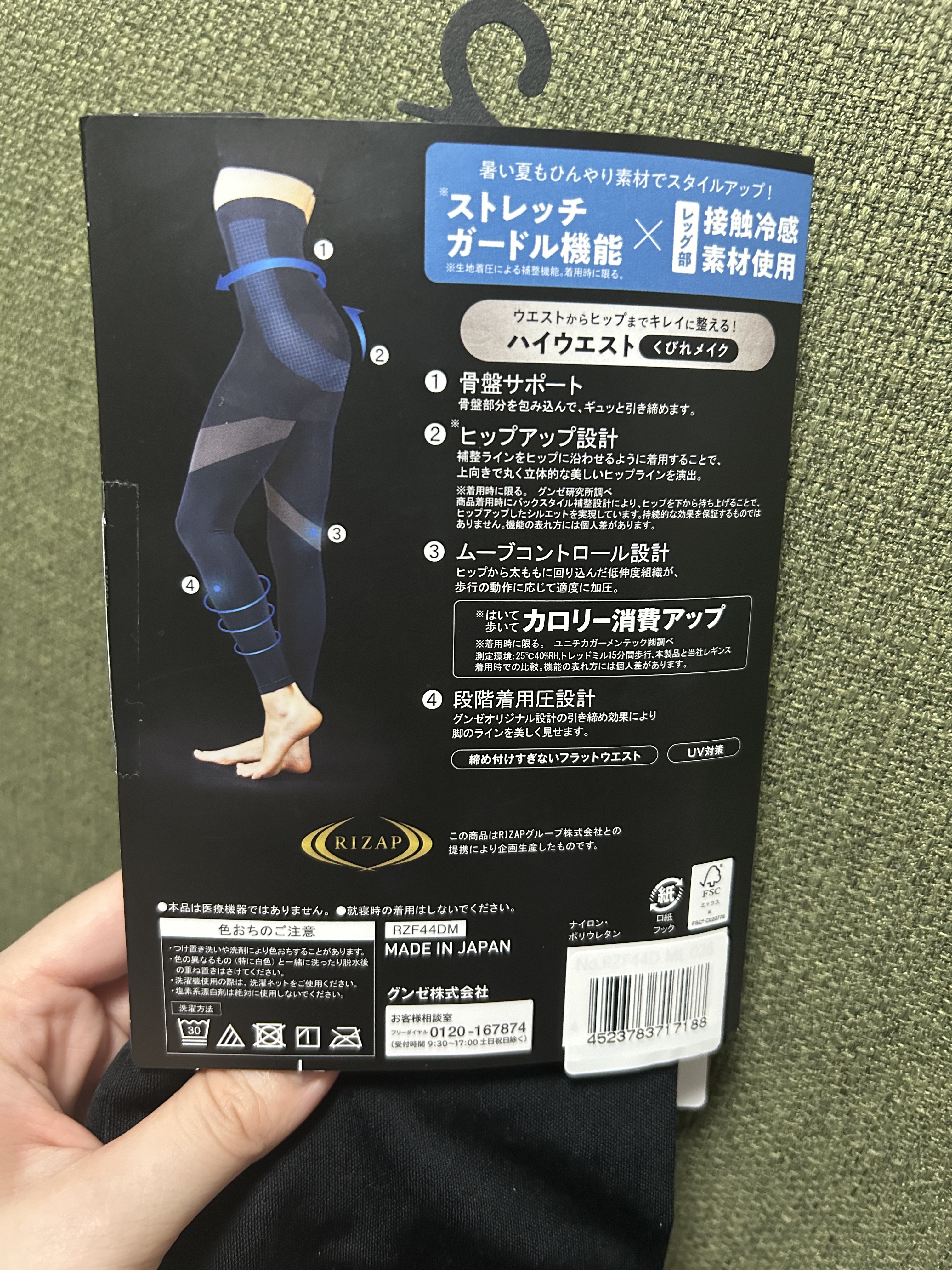 RIZAP カロリー消費アップ着圧レギンス 10分丈/グンゼ/着圧ソックス・レギンスを使ったクチコミ（2枚目）