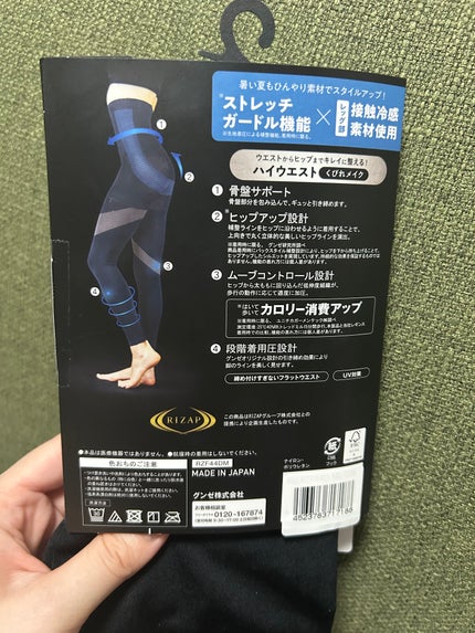 RIZAP カロリー消費アップ着圧レギンス 10分丈/グンゼ/着圧ソックス・レギンスを使ったクチコミ(2枚目)