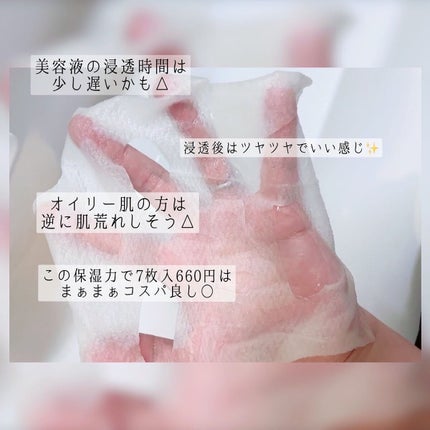 ごめんね素肌マスク/クリアターン/シートマスク・パックを使ったクチコミ(3枚目)