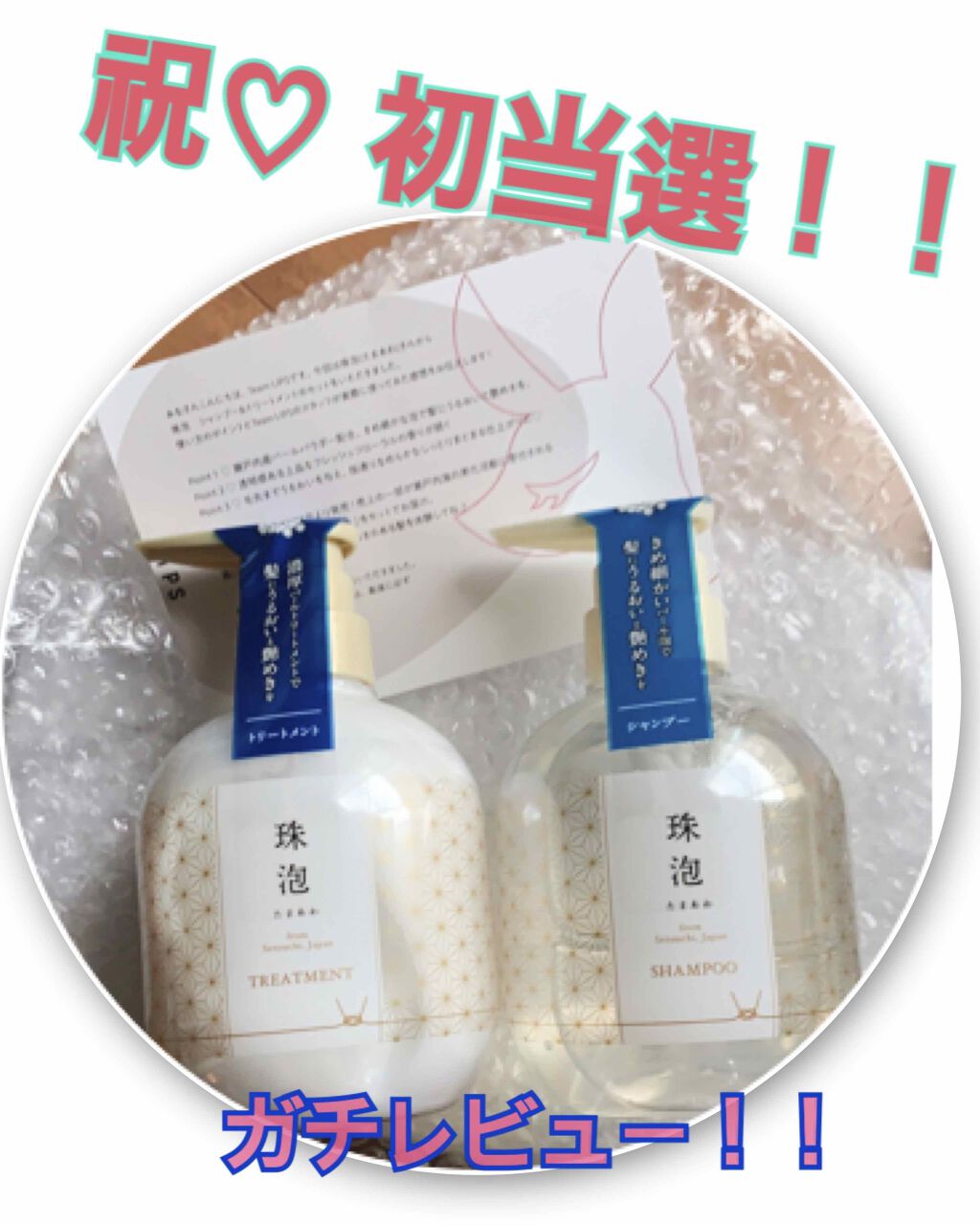 珠泡 たまあわ シャンプー/トリートメント/珠泡/市販シャンプーを使ったクチコミ（1枚目）