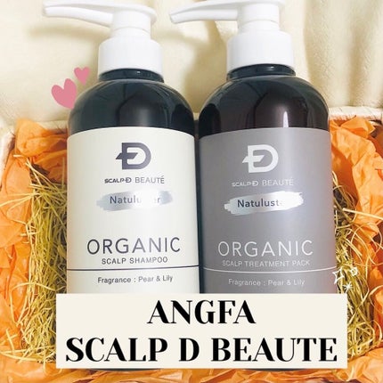 スカルプD ボーテ ナチュラスター スカルプシャンプー/トリートメントパック/アンファー(スカルプD)/シャンプー・コンディショナーを使ったクチコミ(1枚目)