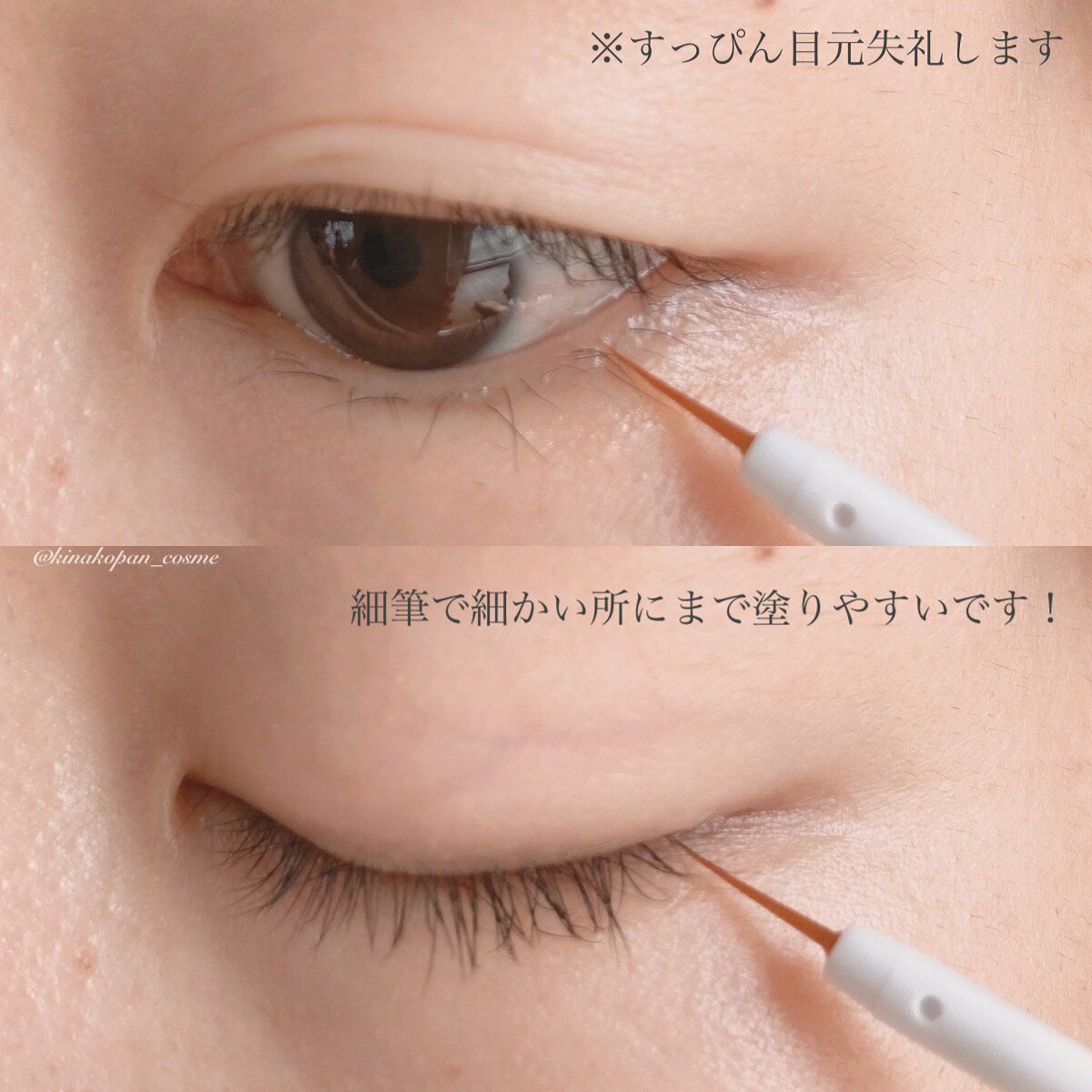 リシェルラッシュセラム/Richelle LASH serum/まつげ美容液を使ったクチコミ（3枚目）