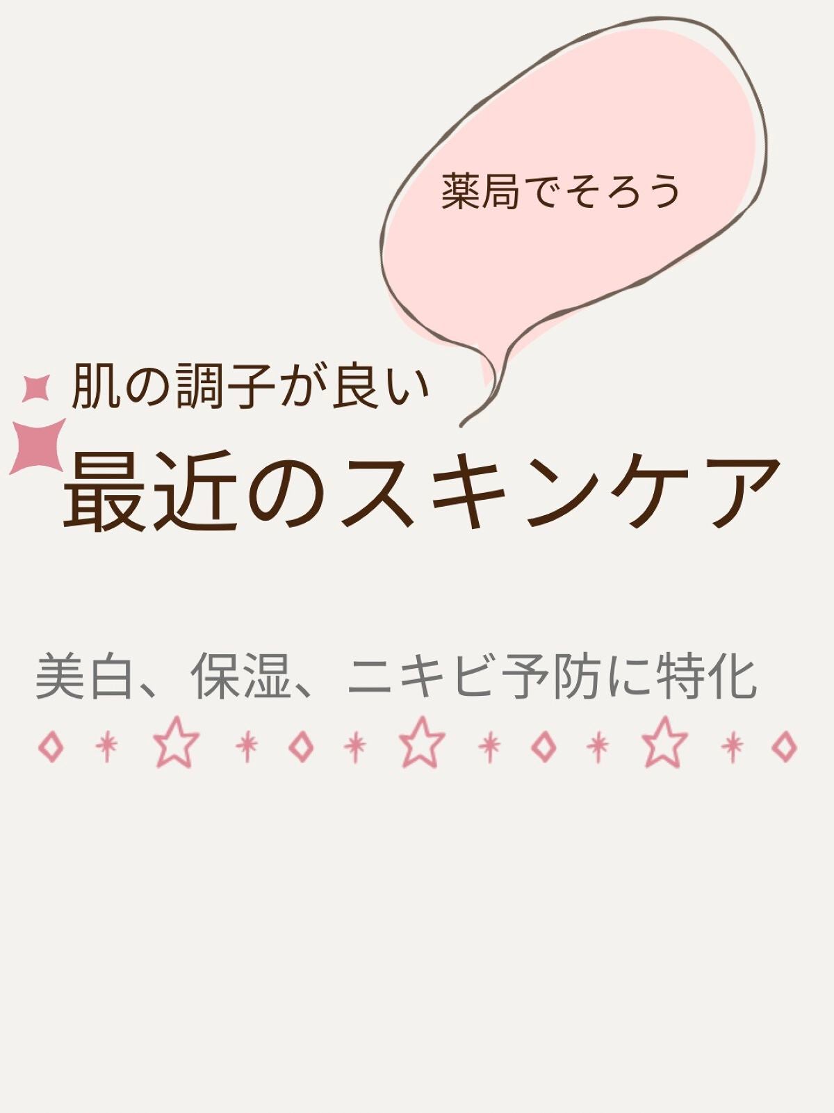 薬用 しみ 集中対策 美容液/メラノCC/美容液を使ったクチコミ(1枚目)
