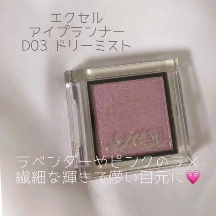 シルキースフレアイズ/キャンメイク/アイシャドウパレットを使ったクチコミ(6枚目)