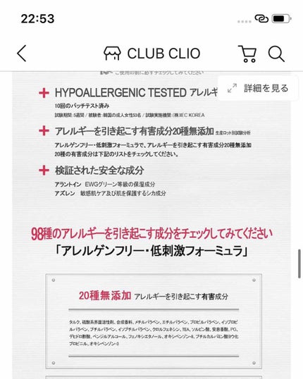 ハイポアレルギー モイスチャライジングトナー/Dermatory/化粧水を使ったクチコミ(3枚目)