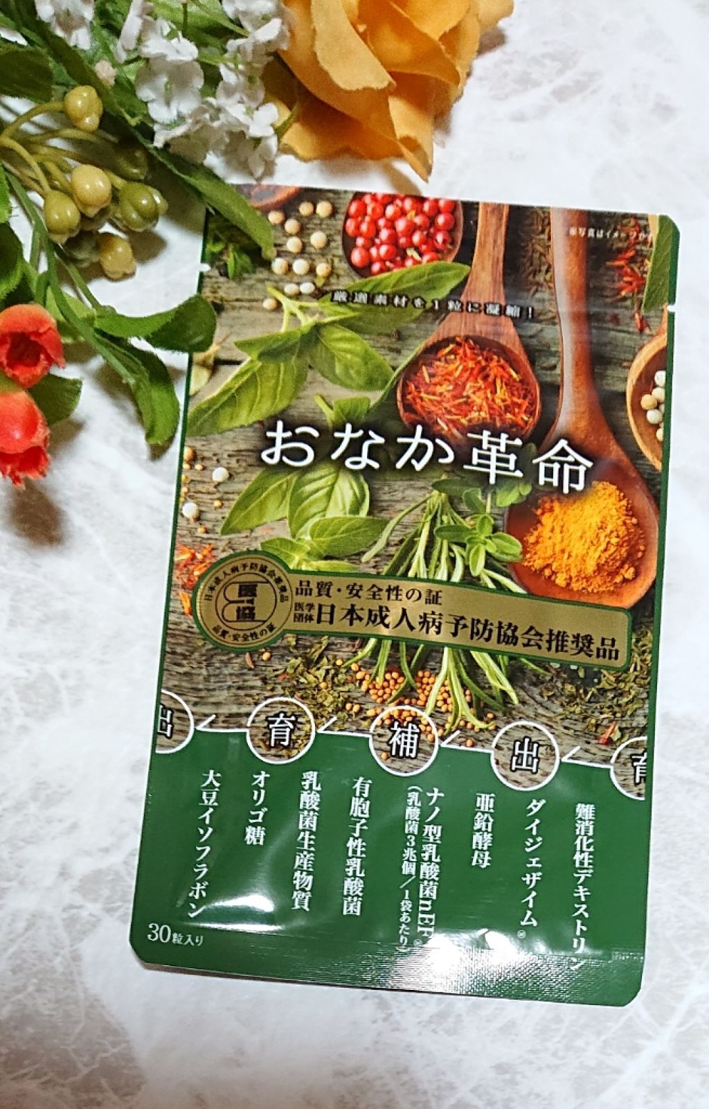 おなか革命/極選市場/健康サプリメントを使ったクチコミ（1枚目）