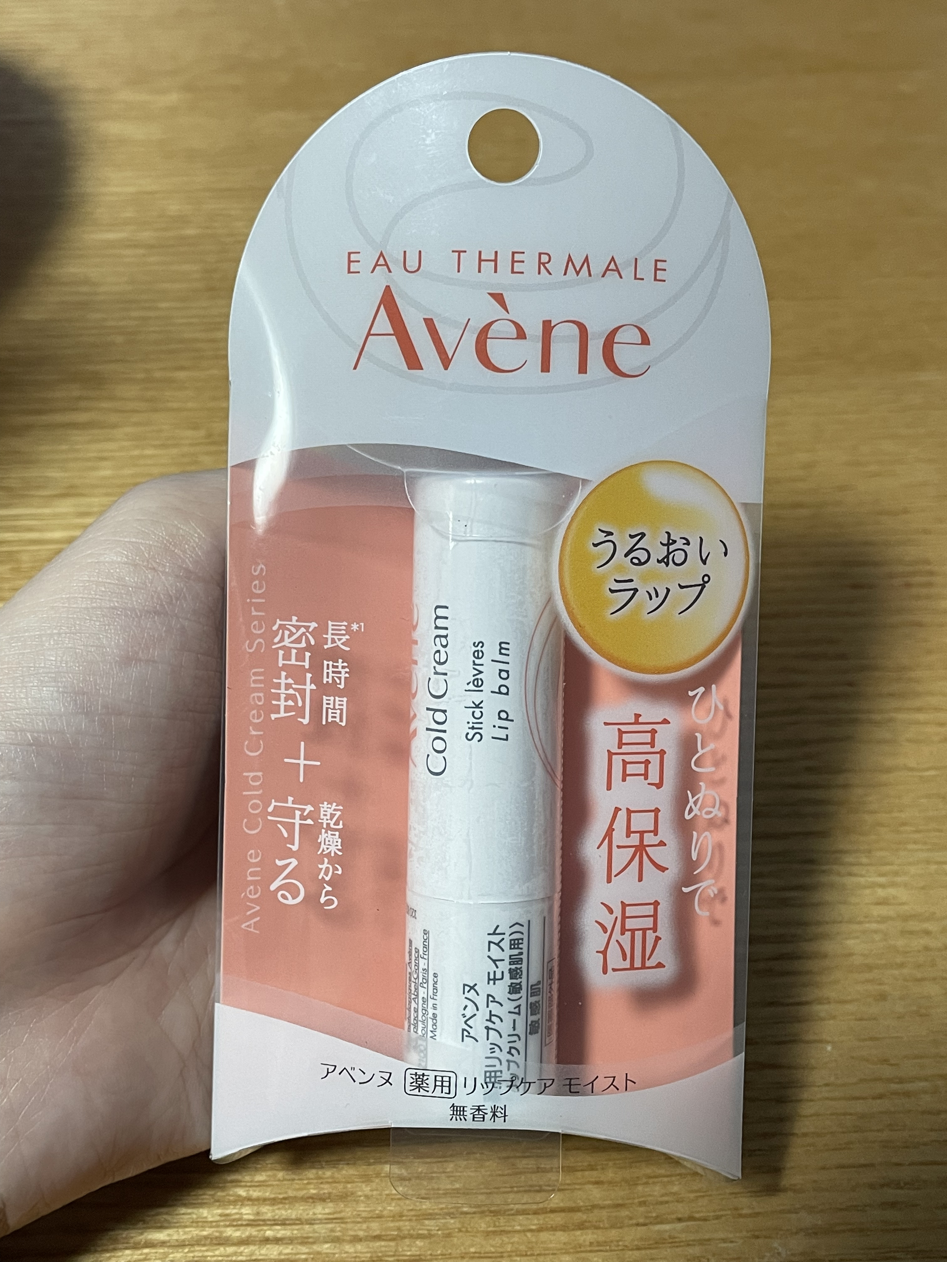 薬用リップケア モイスト ＜医薬部外品＞/アベンヌ/リップクリームを使ったクチコミ（2枚目）