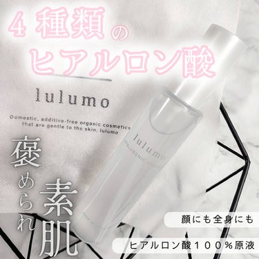 ヒアルロン酸原液/lulumo/美容液を使ったクチコミ（1枚目）