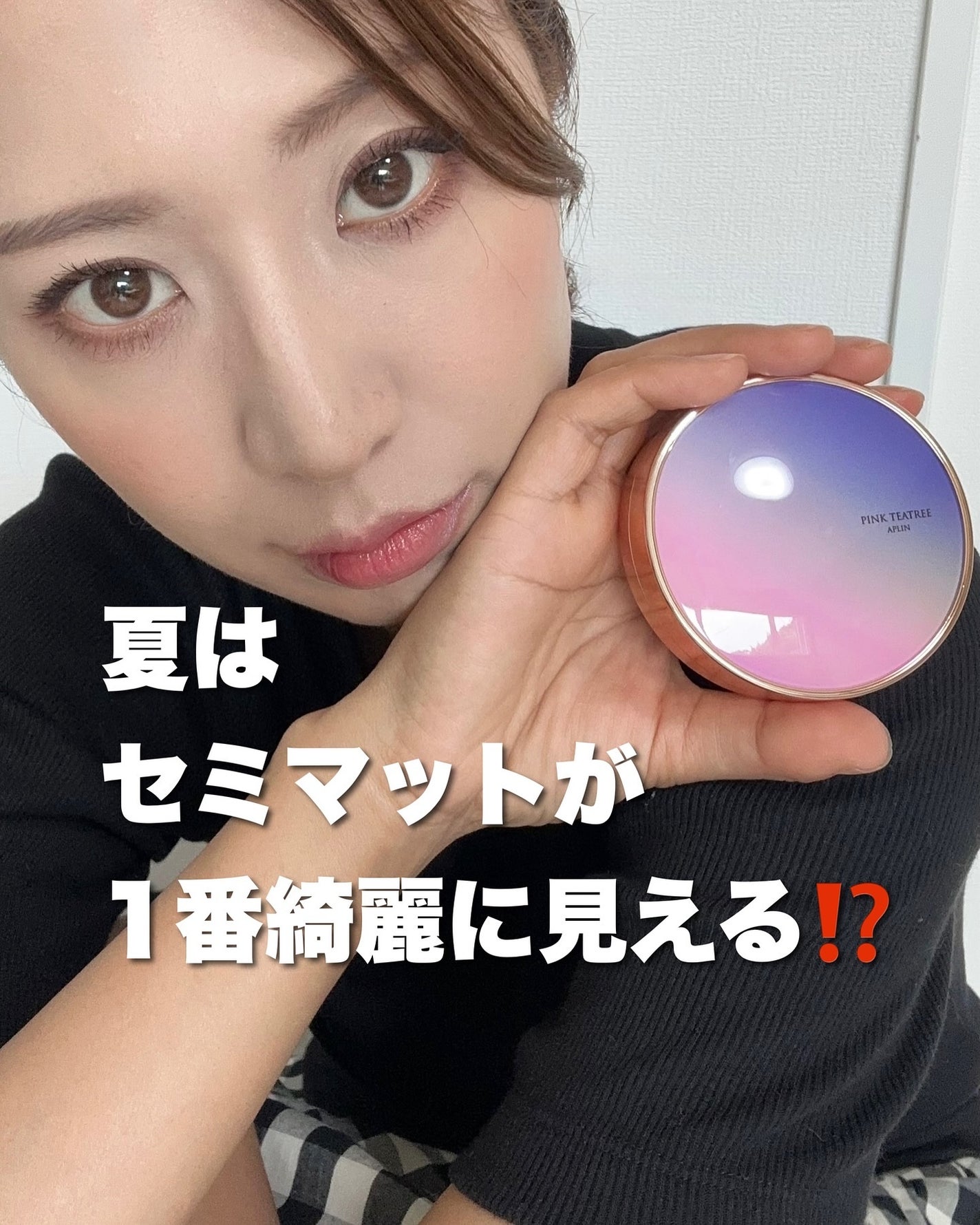 ピンクティーツリーカバープライマークッション/APLIN/クッションファンデーションを使ったクチコミ(1枚目)