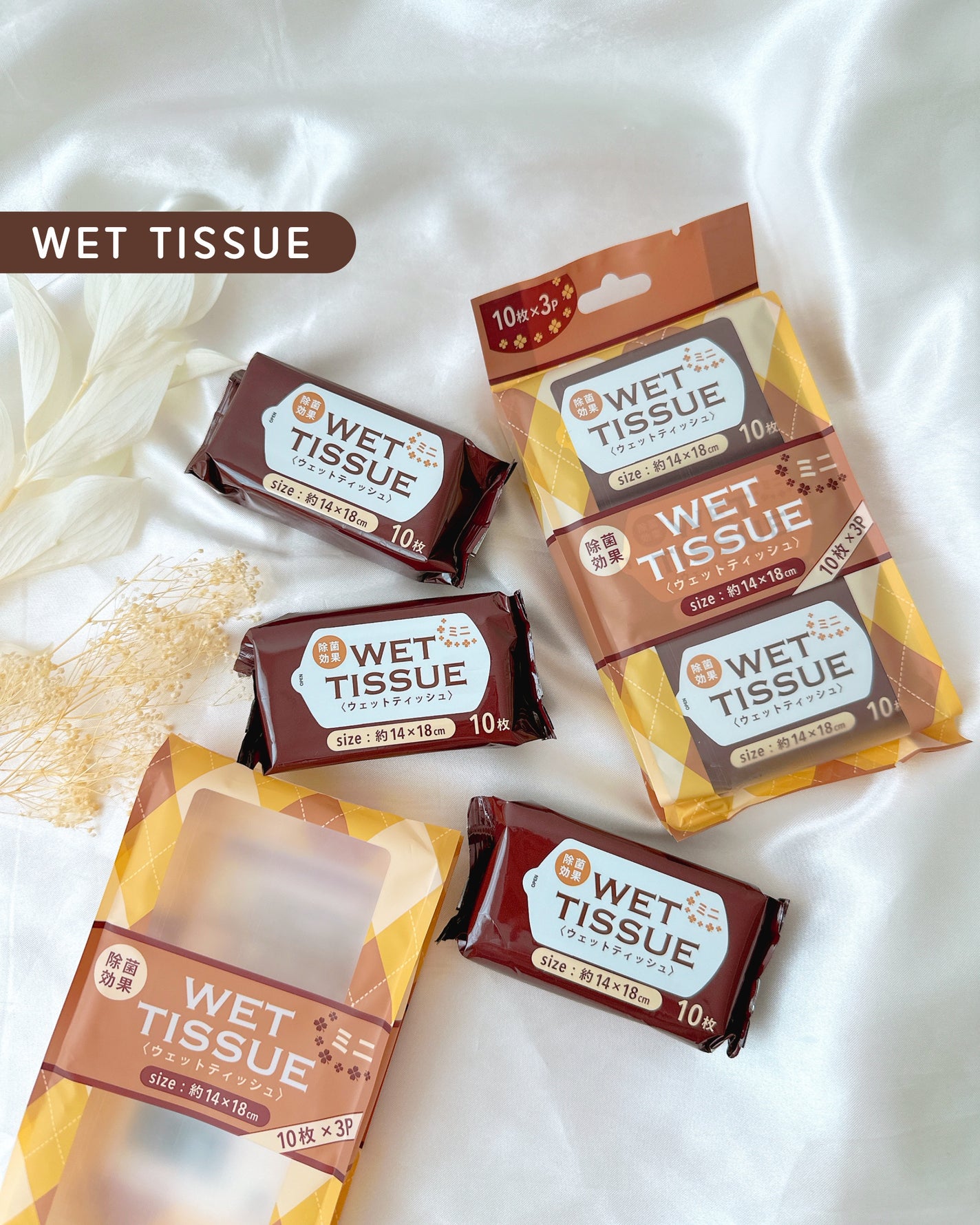 めるᙏ̤̫͚𓍯フォロバ on LIPS 「〖WETTISSUE〗持ち運びや贈り物にピッタリのおしゃれなミ..」(1枚目)