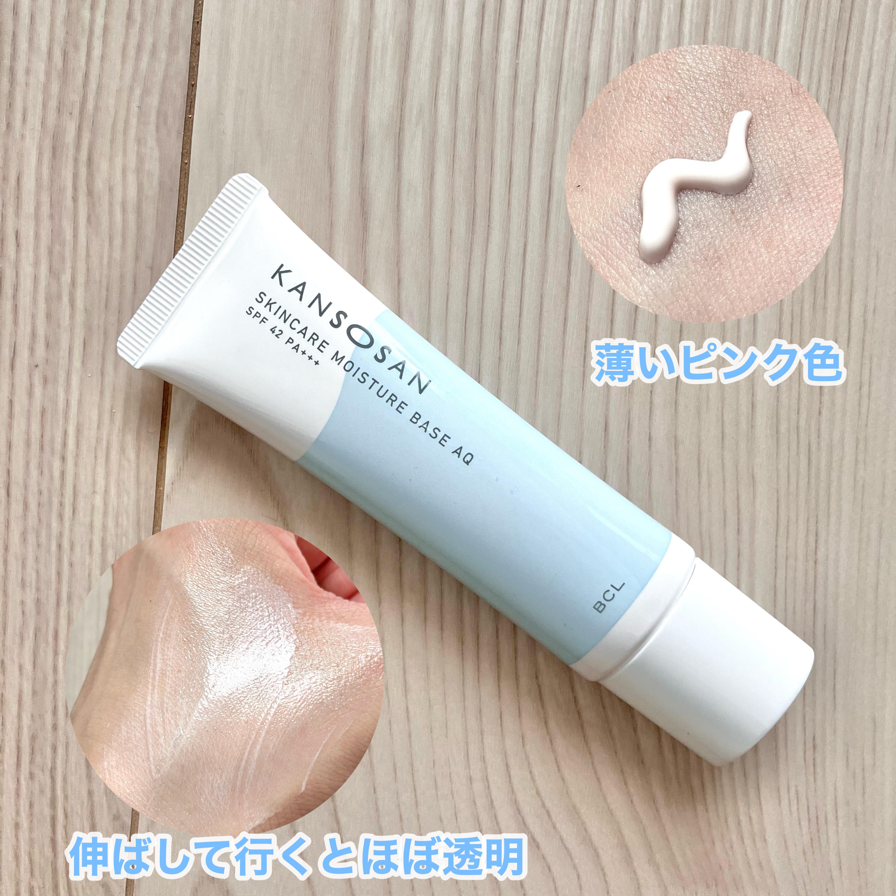 水分力スキンケア下地/乾燥さん/化粧下地を使ったクチコミ（3枚目）