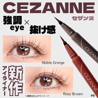 【セザンヌ】強調eye×抜け感で目元を着飾る！
新作のニュアンスカラーアイライナー♡

セザンヌさんから"アイジェニックカラーライナー"を
提供いただいて使用してみました！

❁✿✾…………