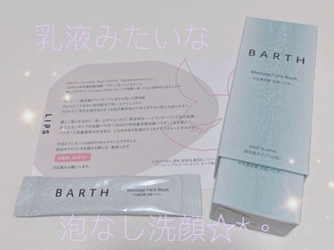 

BIRTH中性重炭酸洗顔パウダー
10包      ￥1320税込
トライアルボトル24ｇ ￥2178税込4月1日新発売
ボトル50ｇ    ￥3960税込
今回はLIPS様を通してBIRTH様から