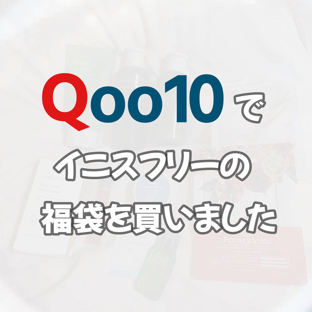 Qoo10 福袋/Qoo10/メイクアップキットを使ったクチコミ（1枚目）