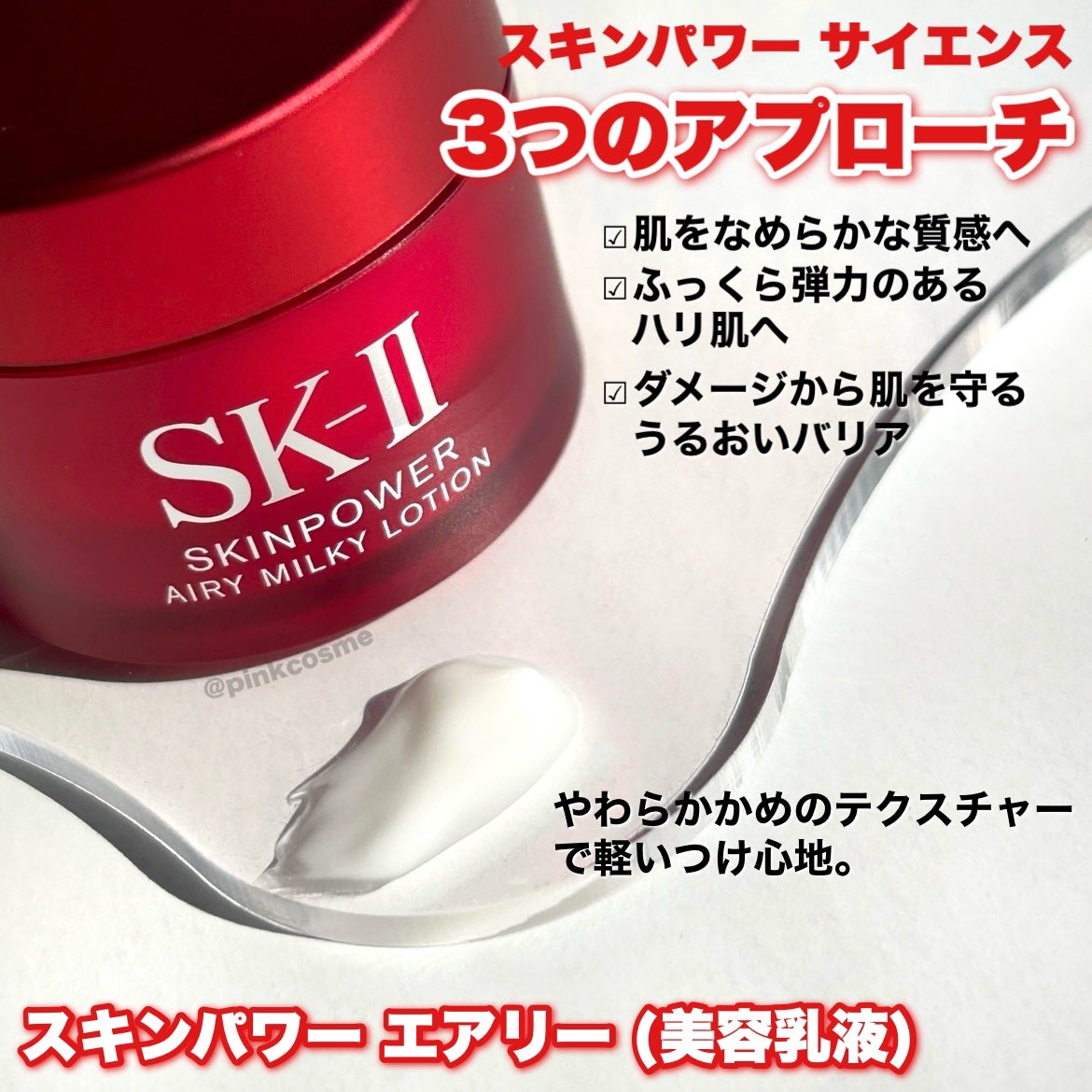 ピテラ パワーキット/SK-II/スキンケアキットを使ったクチコミ(4枚目)