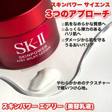 ピテラ  パワーキット/SK-II/スキンケアキットを使ったクチコミ（4枚目）