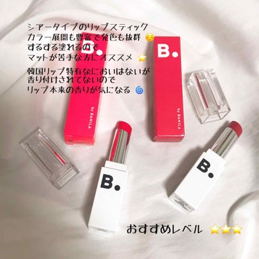 Lipdraw Melting Serum Stick /B. by BANILA/口紅を使ったクチコミ（2枚目）